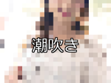 【DUGA】潮吹きのおすすめ人気作品TOP10