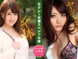 セクシー女優スペシャル版 ~ 美涼りな 生島涼 ~ 美涼りな,生島涼