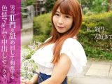 男の肛門を舐めて興奮する色情マダムの中出しセックス 日向千尋