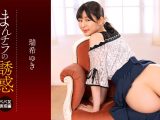 まんチラの誘惑 ~ママ友の下半身に誘われて~ 瑞希ゆき