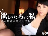 飲むと欲しくなっちゃう私～秘書の秘所はびちょびちょ～ みづなれい