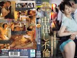 PTA中出し不倫 家庭で空気扱いだった私が見つけた新しい居場所 星冬香