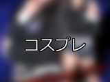 【DUGA】コスプレのおすすめ人気作品TOP10