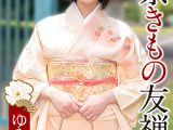 E★人妻DX ゆみさん