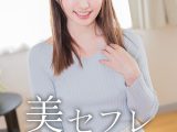 真昼の恋人 かのか