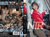 配送中NTR 既婚ベテランドライバーの配送に付いて回るうち車中でおそわれてしまった新婚人妻 宮島めい