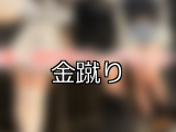【DUGA】金蹴りのおすすめ人気作品TOP10